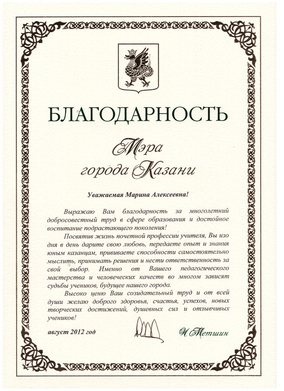 Поздравление Коллеге За Многолетний Труд
