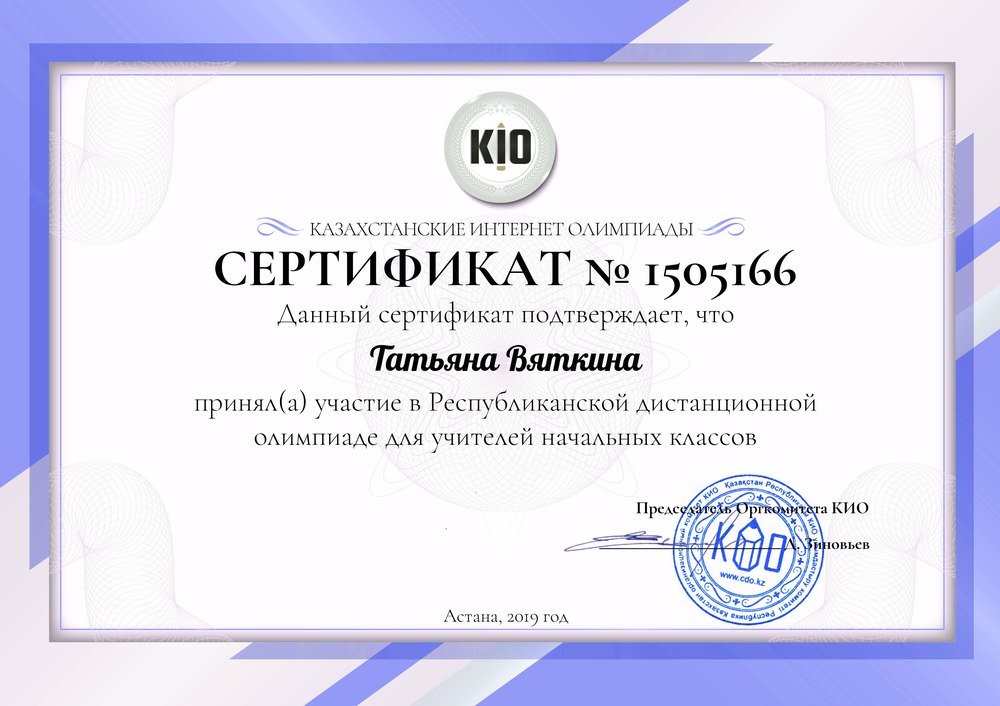 Учитель Бай Интернет Магазин Начальная Школа