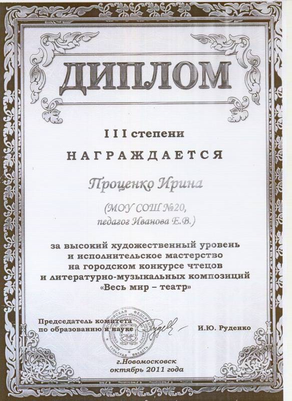 Текст грамоты за конкурс чтецов