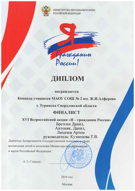 Магазин Грамота Иваново Официальный Сайт